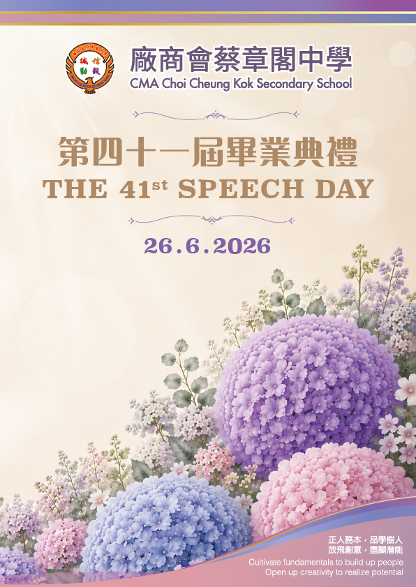 第四十一屆畢業典禮